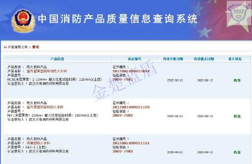 材料防火检测报告费用解析与咨询指南