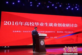 全国高校毕业生初次就业率连续14年超70%